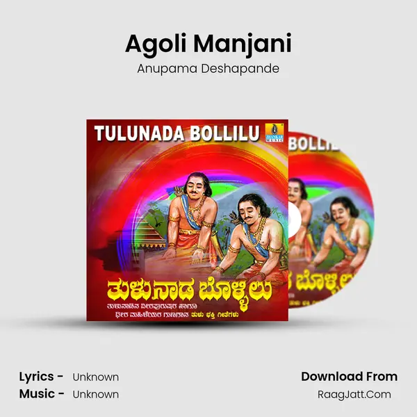Agoli Manjani MP3 Song by Anupama Deshapande Cover