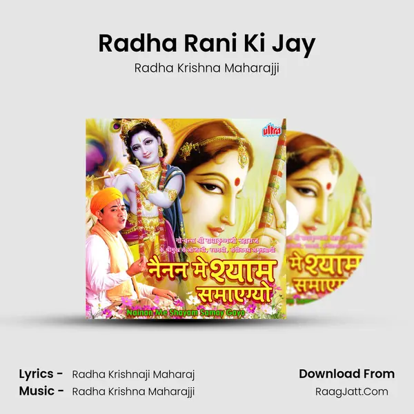 Radha Rani Ki Jay MP3 Song by Radha Krishna Maharajji Cover