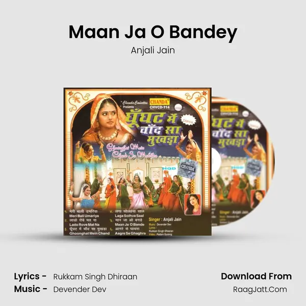 Maan Ja O Bandey MP3 Song by Anjali Jain Cover