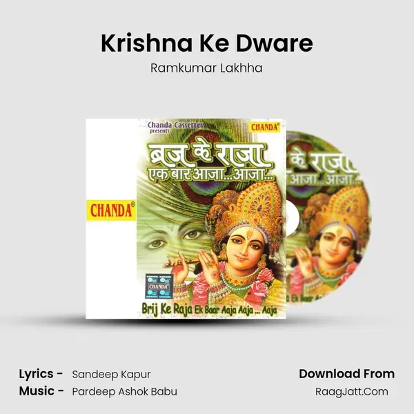 Krishna Ke Dware MP3 Song by Ramkumar Lakhha Cover