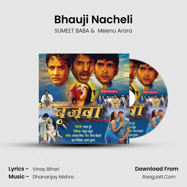Bhauji Nacheli MP3 Song by SUMEET BABA Cover