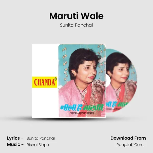 Maruti Wale MP3 Song by Sunita Panchal Cover