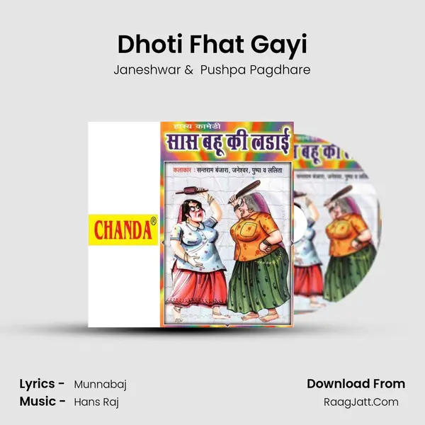 Dhoti Fhat Gayi MP3 Song by Janeshwar Cover