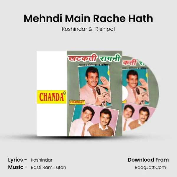 Mehndi Main Rache Hath MP3 Song by Koshindar Cover