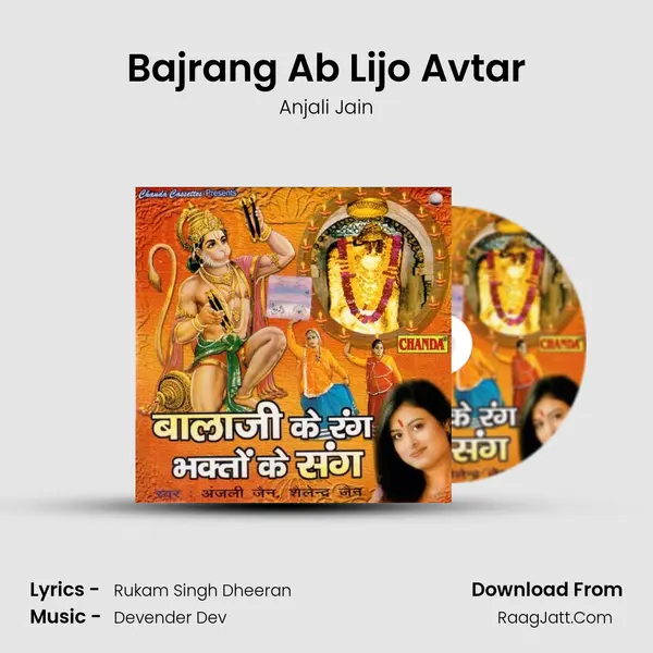 Bajrang Ab Lijo Avtar MP3 Song by Anjali Jain Cover
