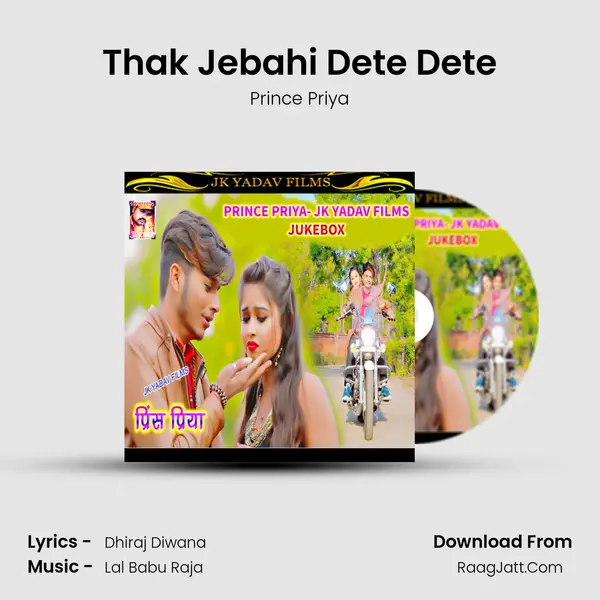 Thak Jebahi Dete Dete MP3 Song by Prince Priya Cover