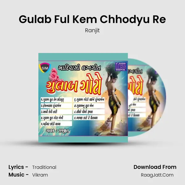Gulab Ful Kem Chhodyu Re MP3 Song by Ranjit Cover