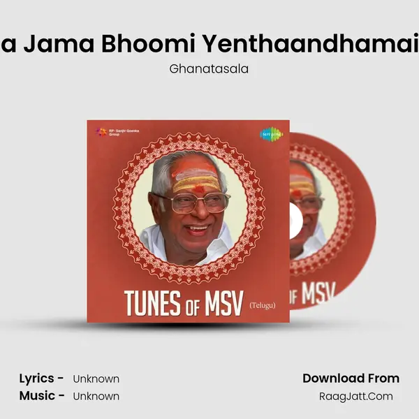 Naa Jama Bhoomi Yenthaandhamaina Cover
