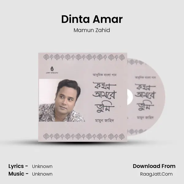 Dinta Amar MP3 Song by Mamun Zahid Cover