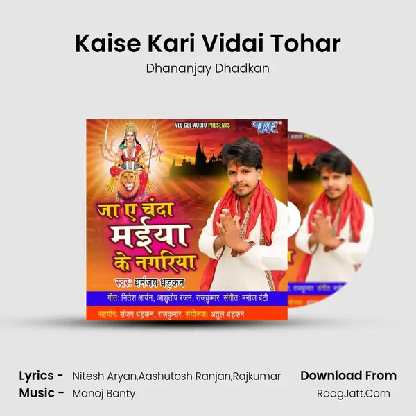 Kaise Kari Vidai Tohar MP3 Song by Dhananjay Dhadkan Cover