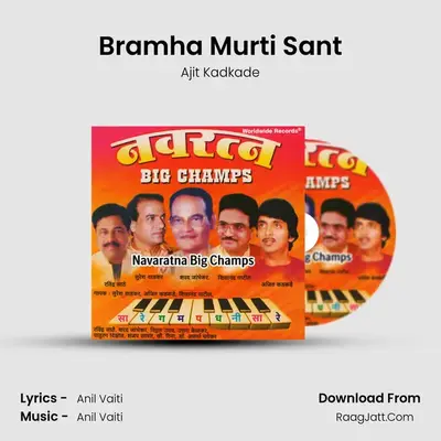 Bramha Murti Sant MP3 Song by Ajit Kadkade Cover