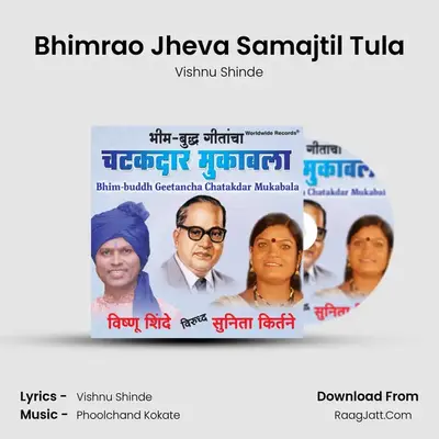 Bhimrao Jheva Samajtil Tula MP3 Song by Vishnu Shinde Cover