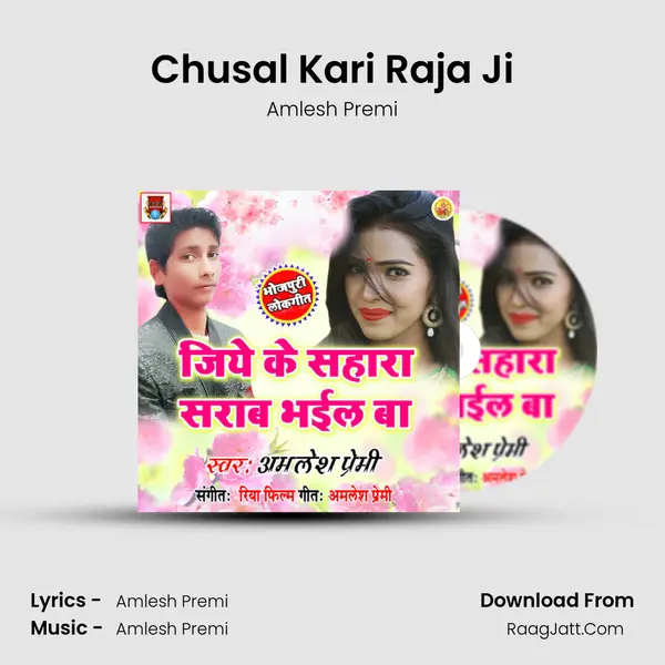 Chusal Kari Raja Ji mp3 song