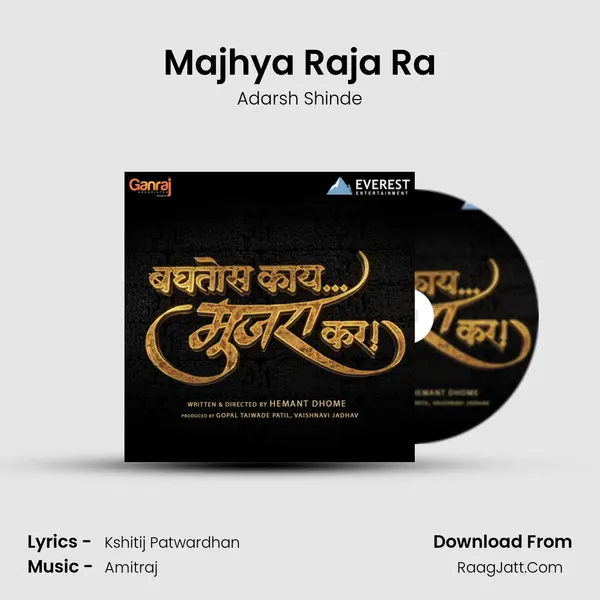 Majhya Raja Ra MP3 Song by Adarsh Shinde Cover