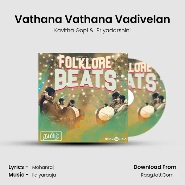 Vathana Vathana Vadivelan mp3 song
