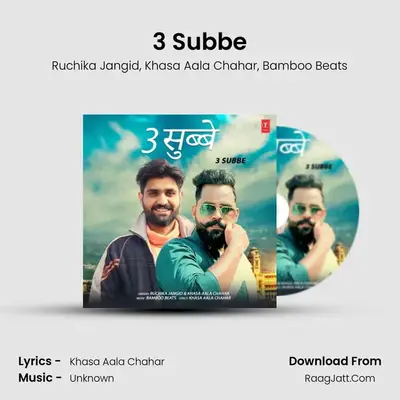 3 Subbe - Ruchika Jangid