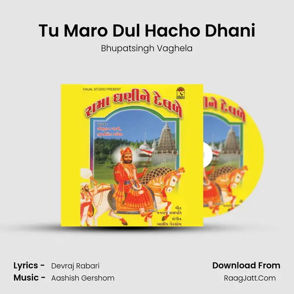 Tu Maro Dul Hacho Dhani MP3 Song by Bhupatsingh Vaghela Cover