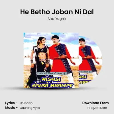 He Betho Joban Ni Dal MP3 Song by Alka Yagnik Cover