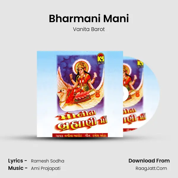 Bharmani Mani MP3 Song by Vanita Barot Cover