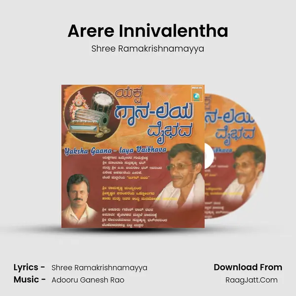 Arere Innivalentha MP3 Song by Shree Ramakrishnamayya Cover