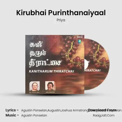 Kirubhai Purinthanaiyaal MP3 Song by Priya Cover