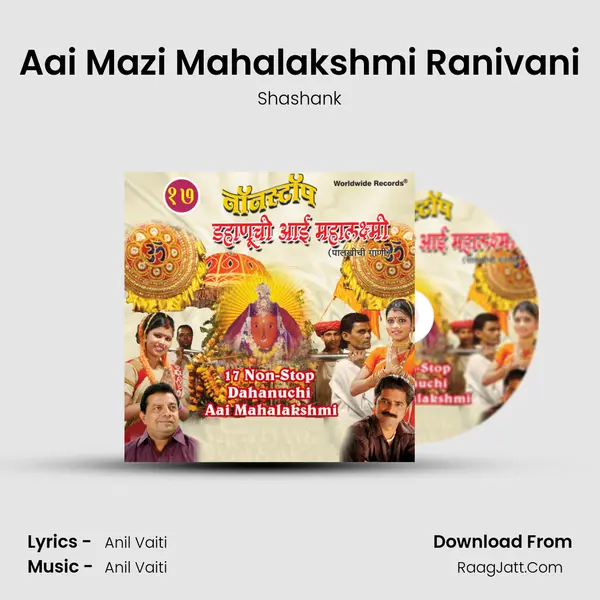 Aai Mazi Mahalakshmi Ranivani MP3 Song by Shashank Cover