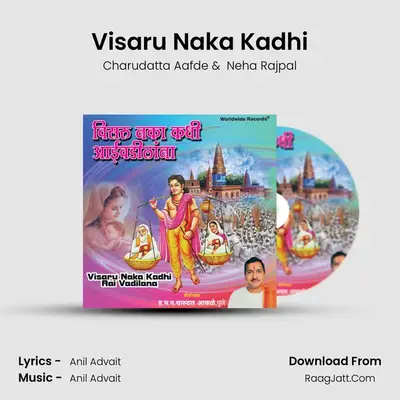 Visaru Naka Kadhi mp3 song