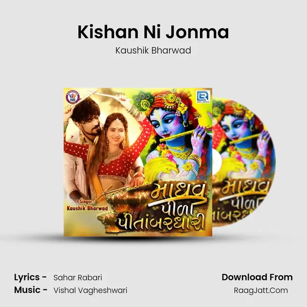 Kishan Ni Jonma MP3 Song by Kaushik Bharwad Cover