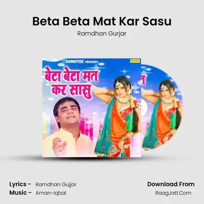 Beta Beta Mat Kar Sasu - Ramdhan Gurjar