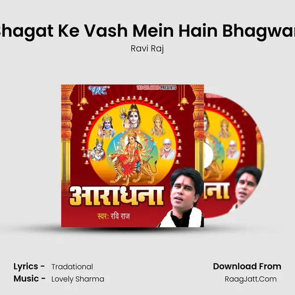 Bhagat Ke Vash Mein Hain Bhagwan MP3 Song by Ravi Raj Cover