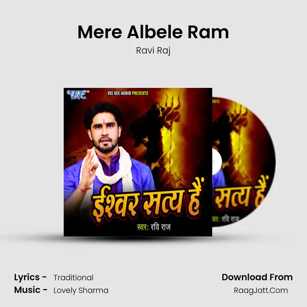 Mere Albele Ram MP3 Song by Ravi Raj Cover