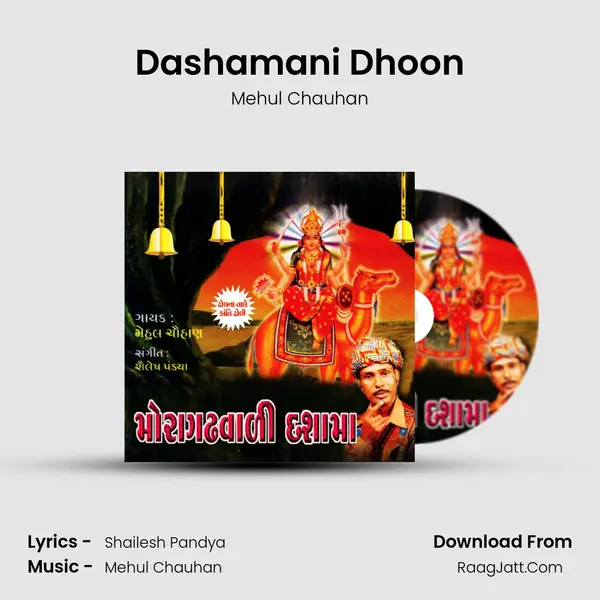 Dashamani Dhoon MP3 Song by Mehul Chauhan Cover