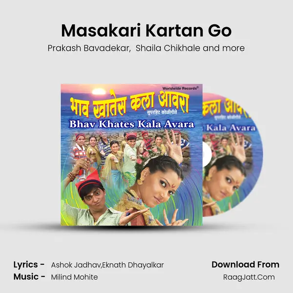 Masakari Kartan Go MP3 Song by Prakash Bavadekar Cover