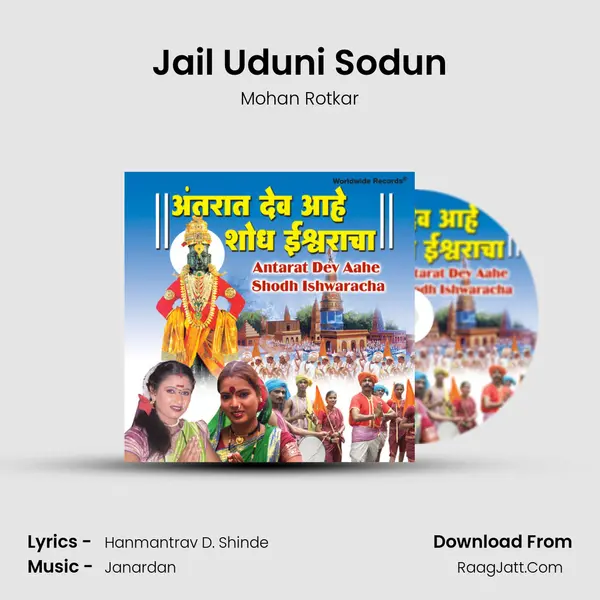 Jail Uduni Sodun mp3 song