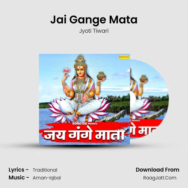Jai Gange Mata - Jyoti Tiwari