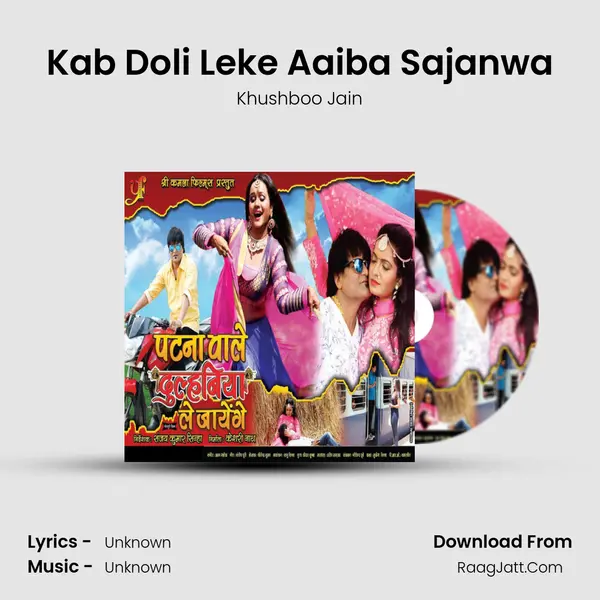 Kab Doli Leke Aaiba Sajanwa MP3 Song by Khushboo Jain Cover