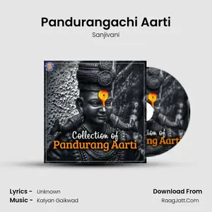 Pandurangachi Aarti Cover