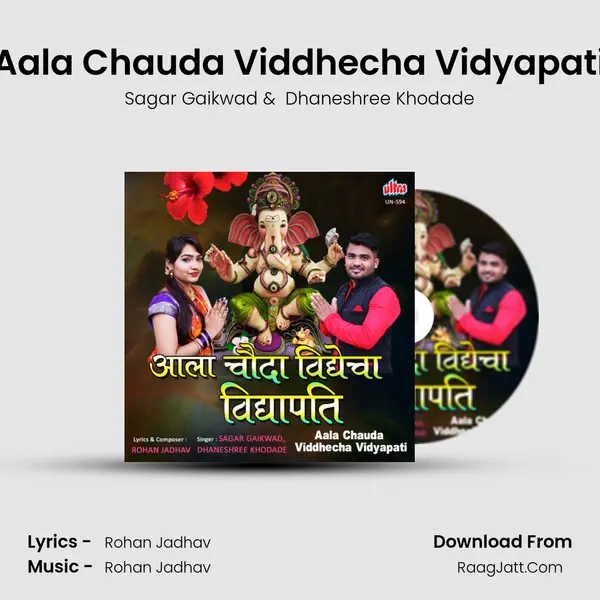 Aala Chauda Viddhecha Vidyapati MP3 Song by Sagar Gaikwad Cover