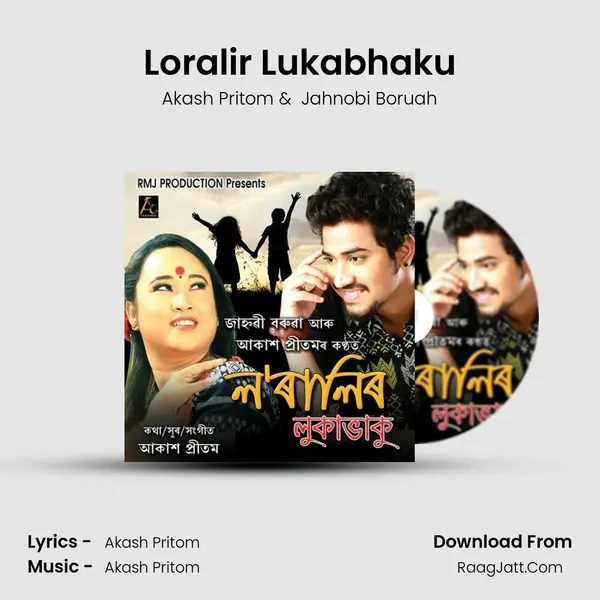 Loralir Lukabhaku - Akash Pritom
