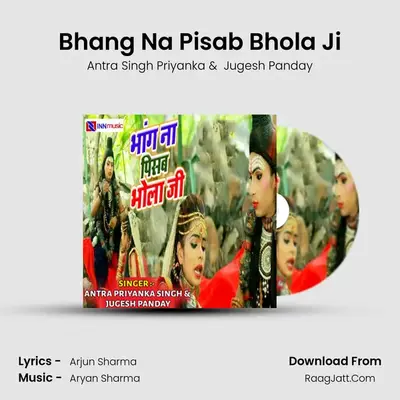 Bhang Na Pisab Bhola Ji MP3 Song by Antra Singh Priyanka Cover