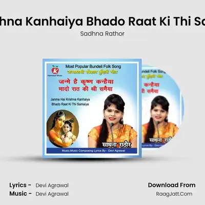 Janme Hai Krishna Kanhaiya Bhado Raat Ki Thi Samaiya Bundeli mp3 song