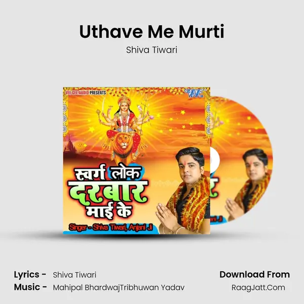 Uthave Me Murti MP3 Song by Shiva Tiwari Cover