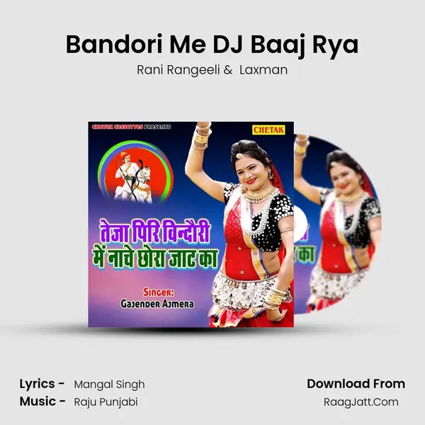 Bandori Me DJ Baaj Rya MP3 Song by Rani Rangeeli Cover