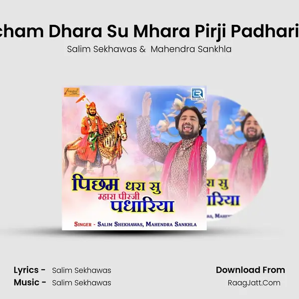 Picham Dhara Su Mhara Pirji Padhariya mp3 song