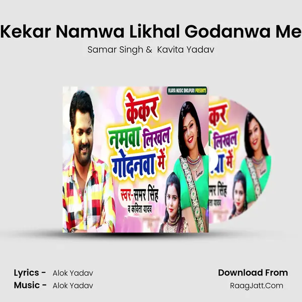 Kekar Namwa Likhal Godanwa Me - Samar Singh