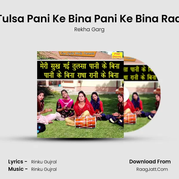 Meri Sukh Gayi Tulsa Pani Ke Bina Pani Ke Bina Radha Rani Ke Bina - Rekha Garg