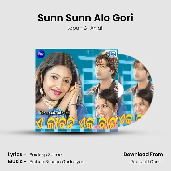 Sunn Sunn Alo Gori MP3 Song by tapan Cover