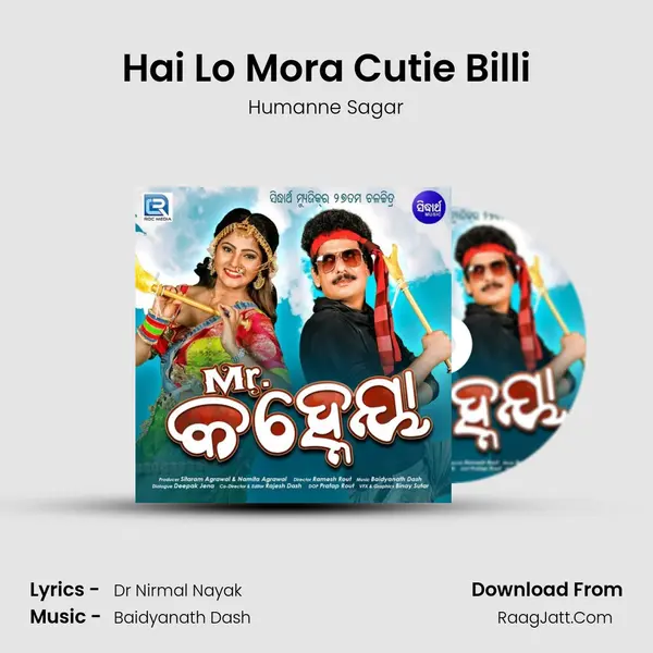 Hai Lo Mora Cutie Billi MP3 Song by Humanne Sagar Cover