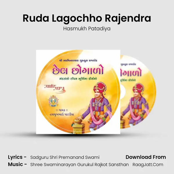 Ruda Lagochho Rajendra MP3 Song by Hasmukh Patadiya Cover