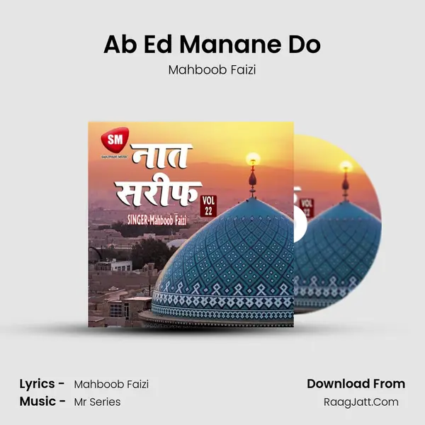 Ab Ed Manane Do MP3 Song by Mahboob Faizi Cover
